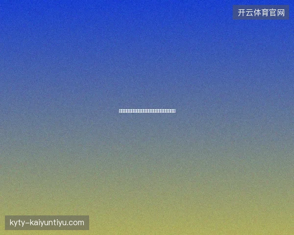 三笘薫世界杯世界杯前瞻看点一文读懂球员最新状态