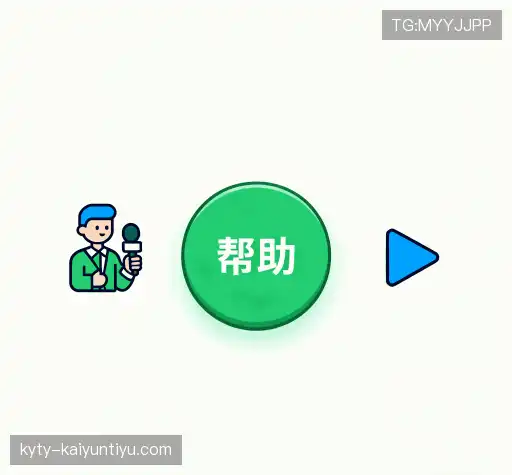 疑问解答界